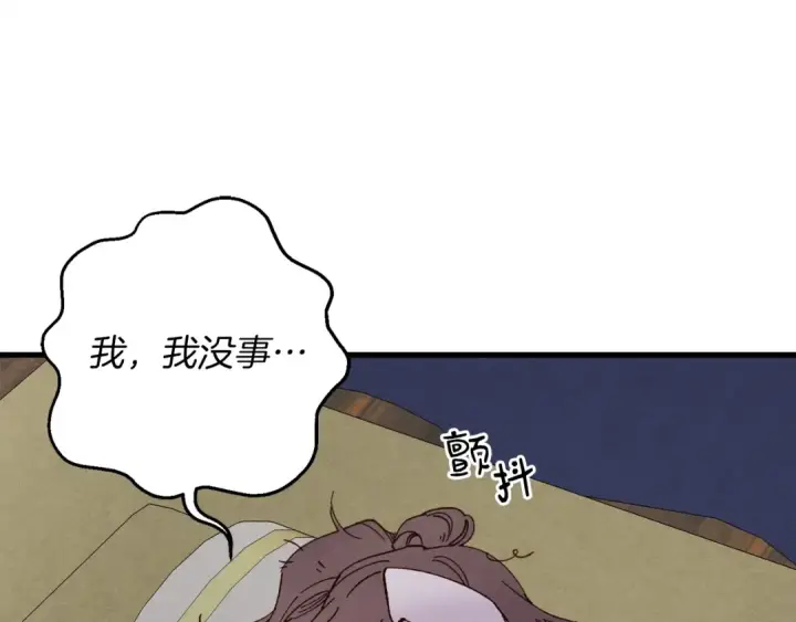 漫画《飞雷刀》第五季最终话 破坏之神第113张图