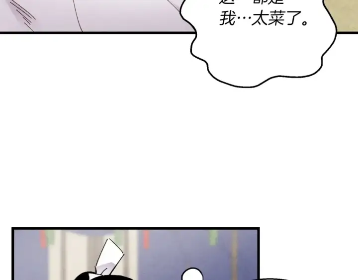 漫画《飞雷刀》第五季最终话 破坏之神第115张图