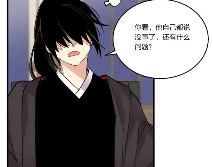 漫画《飞雷刀》第五季最终话 破坏之神第116张图