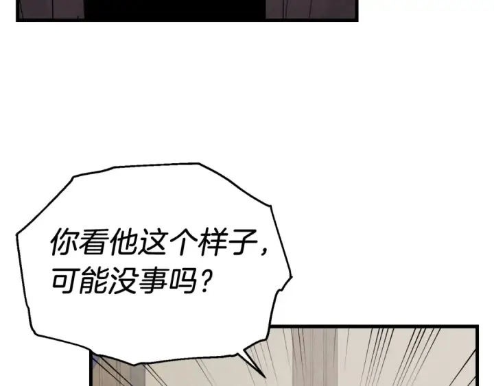 漫画《飞雷刀》第五季最终话 破坏之神第117张图