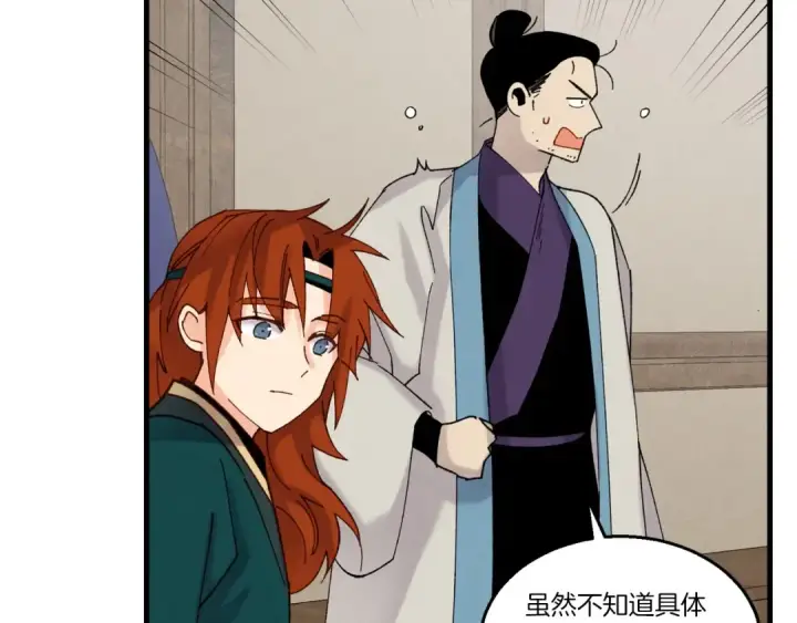 漫画《飞雷刀》第五季最终话 破坏之神第118张图