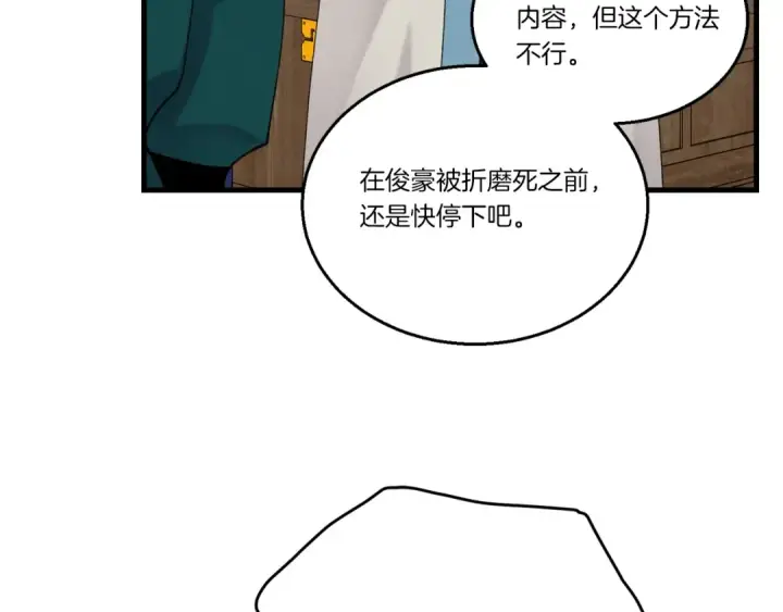 漫画《飞雷刀》第五季最终话 破坏之神第119张图