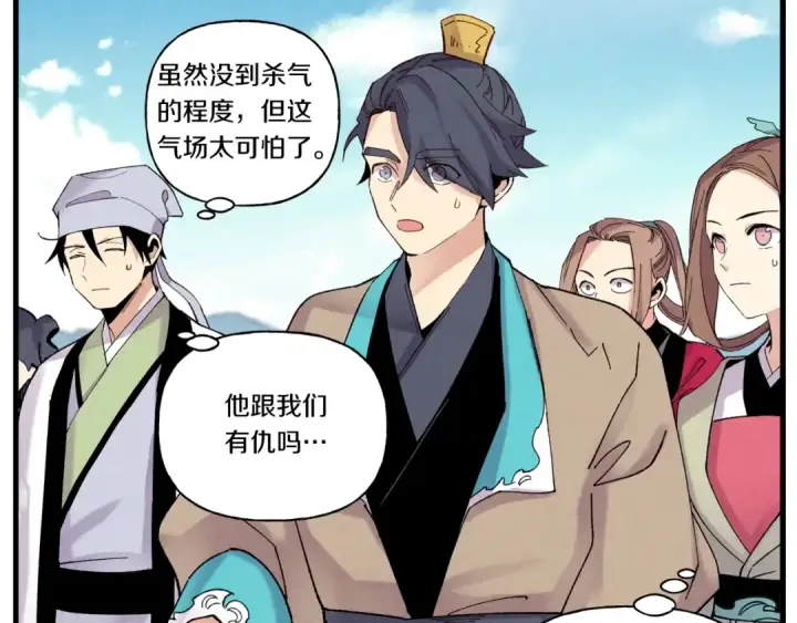 漫画《飞雷刀》第五季最终话 破坏之神第12张图