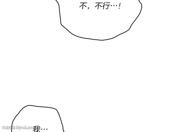 漫画《飞雷刀》第五季最终话 破坏之神第120张图