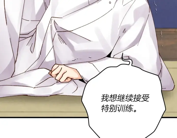 漫画《飞雷刀》第五季最终话 破坏之神第122张图