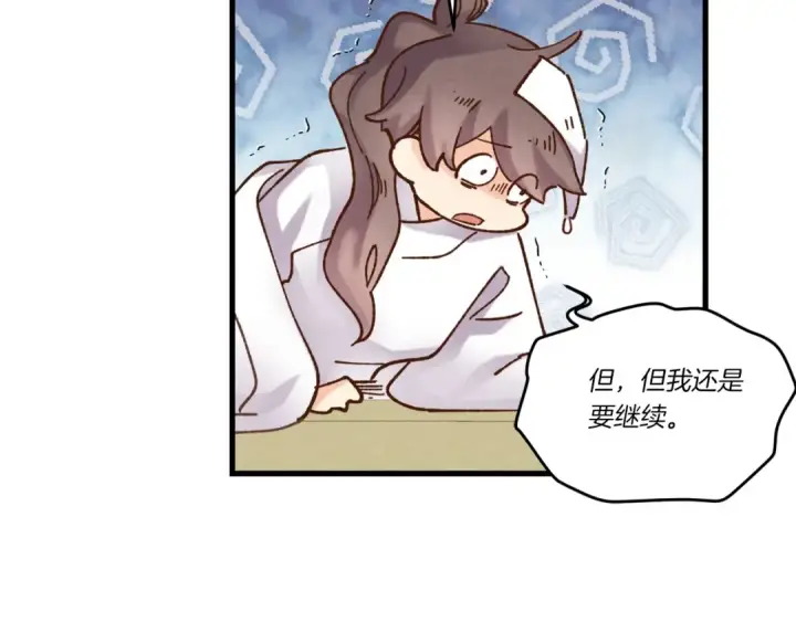 漫画《飞雷刀》第五季最终话 破坏之神第124张图