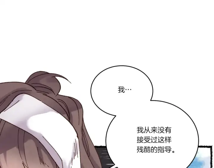 漫画《飞雷刀》第五季最终话 破坏之神第126张图