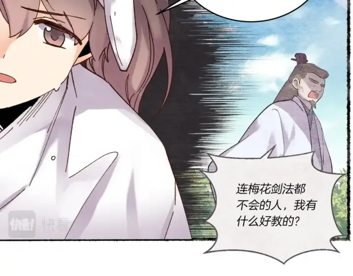 漫画《飞雷刀》第五季最终话 破坏之神第127张图