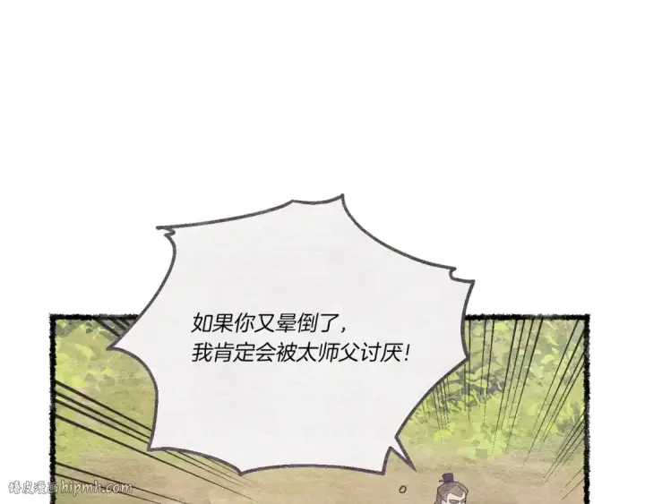 漫画《飞雷刀》第五季最终话 破坏之神第128张图