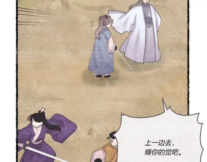 漫画《飞雷刀》第五季最终话 破坏之神第129张图