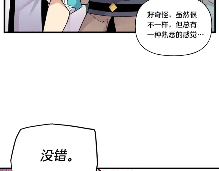 漫画《飞雷刀》第五季最终话 破坏之神第13张图