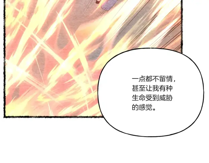 漫画《飞雷刀》第五季最终话 破坏之神第132张图