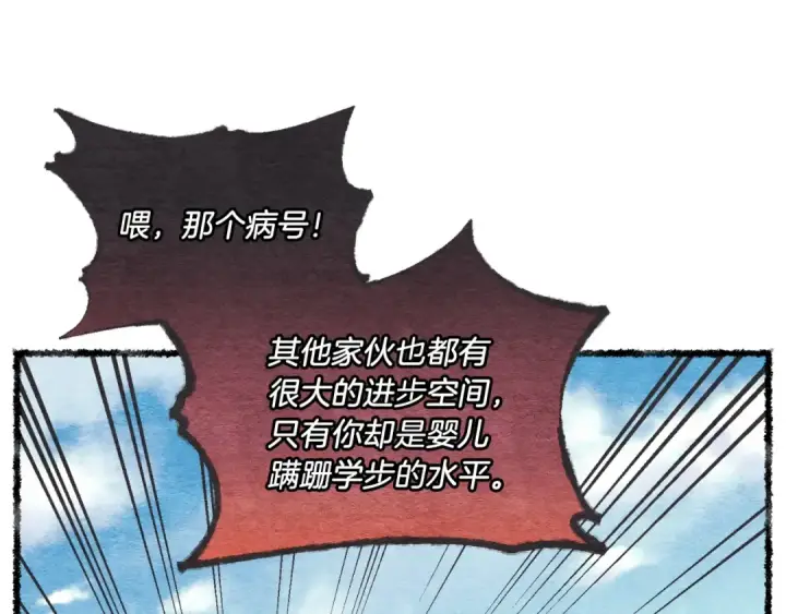 漫画《飞雷刀》第五季最终话 破坏之神第133张图