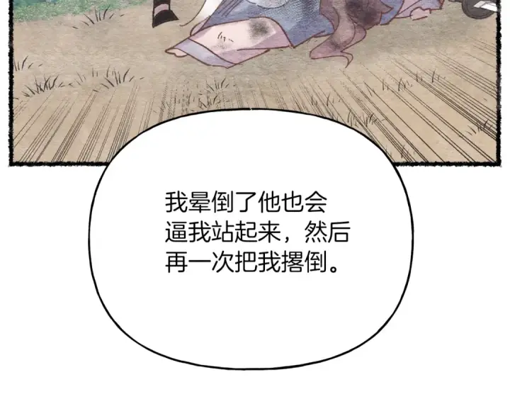 漫画《飞雷刀》第五季最终话 破坏之神第135张图