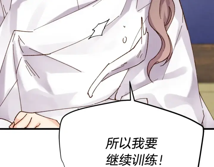 漫画《飞雷刀》第五季最终话 破坏之神第139张图