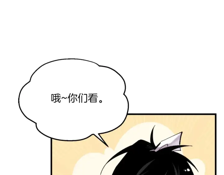 漫画《飞雷刀》第五季最终话 破坏之神第142张图
