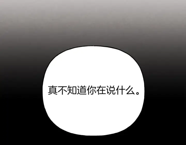 漫画《飞雷刀》第五季最终话 破坏之神第146张图