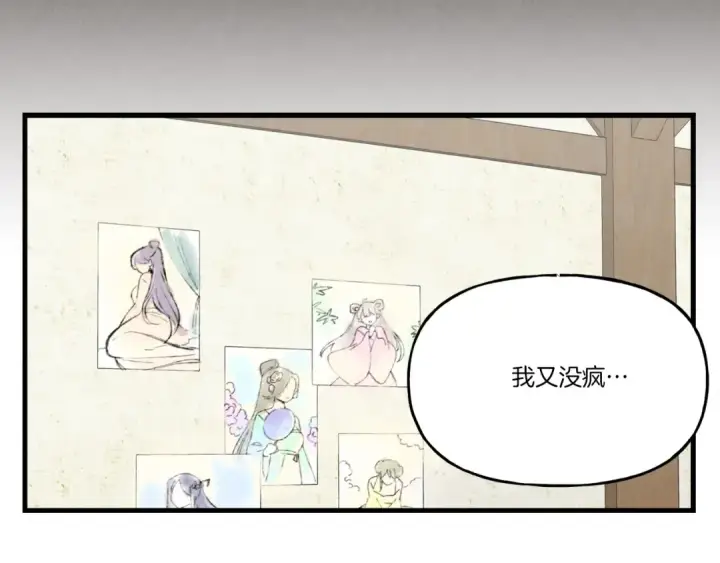 漫画《飞雷刀》第五季最终话 破坏之神第148张图