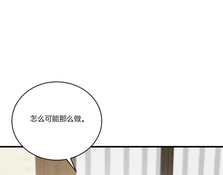 漫画《飞雷刀》第五季最终话 破坏之神第149张图