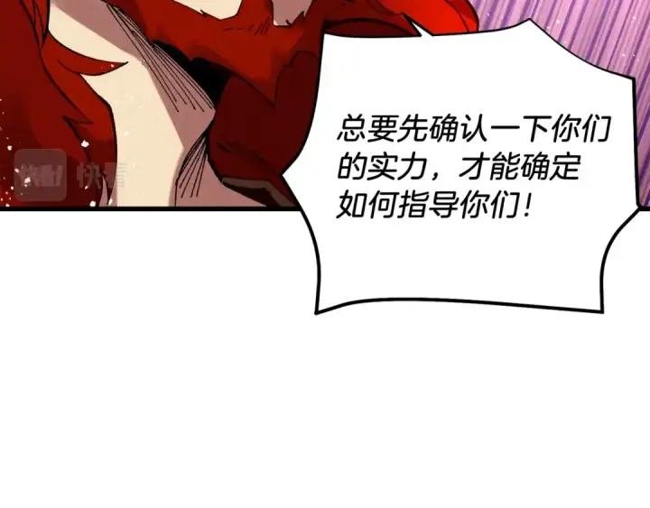 漫画《飞雷刀》第五季最终话 破坏之神第15张图
