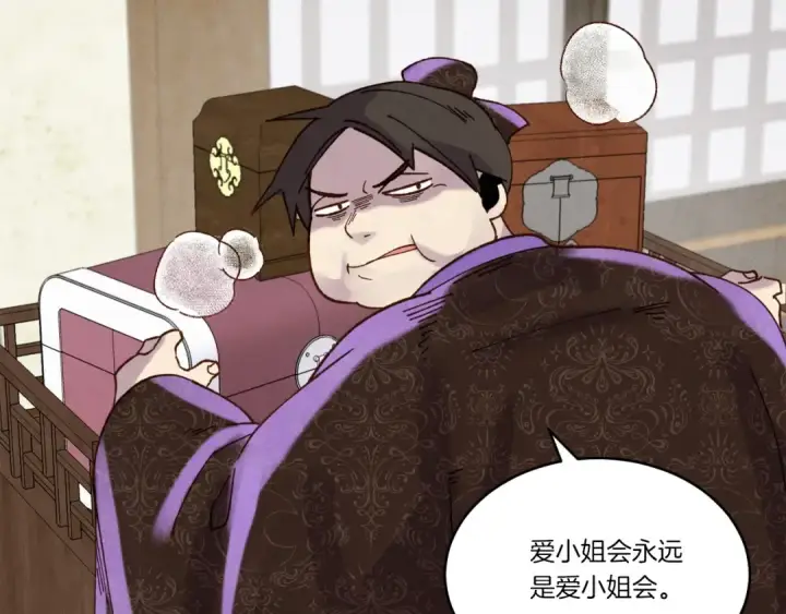 漫画《飞雷刀》第五季最终话 破坏之神第150张图