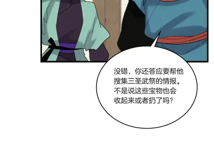 漫画《飞雷刀》第五季最终话 破坏之神第153张图