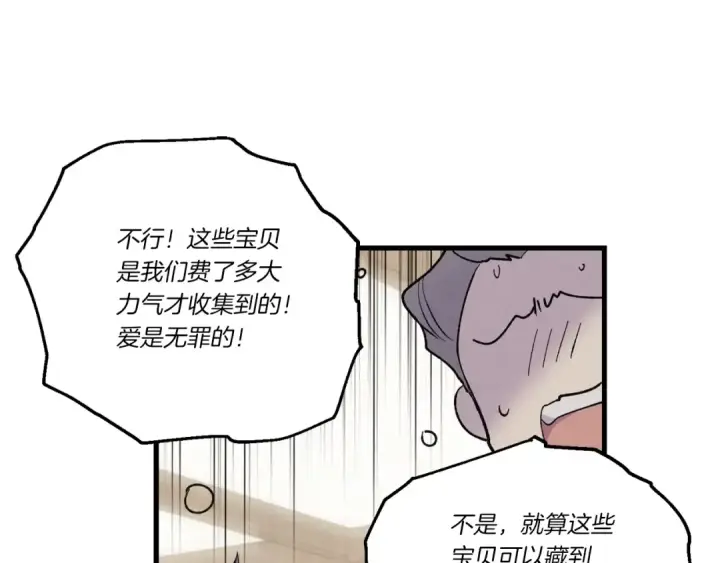 漫画《飞雷刀》第五季最终话 破坏之神第154张图