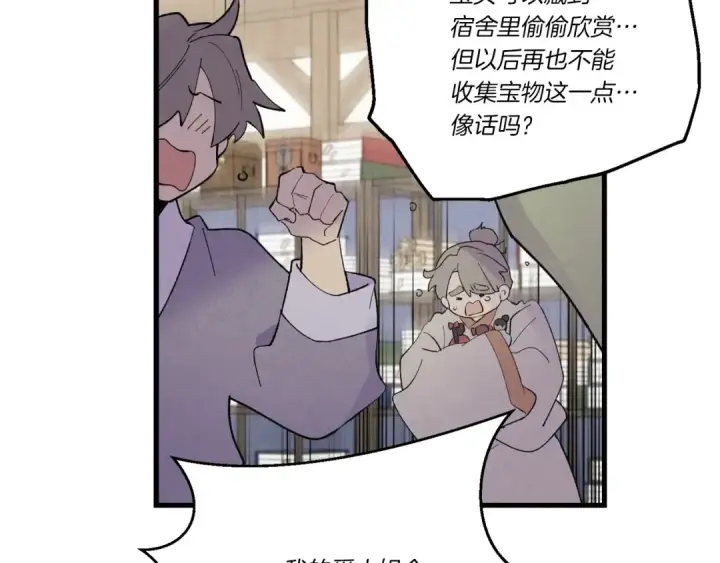 漫画《飞雷刀》第五季最终话 破坏之神第155张图
