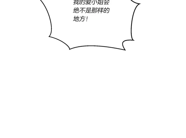 漫画《飞雷刀》第五季最终话 破坏之神第156张图