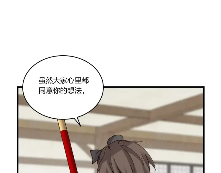 漫画《飞雷刀》第五季最终话 破坏之神第157张图