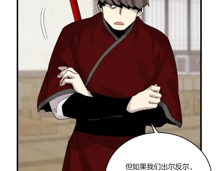 漫画《飞雷刀》第五季最终话 破坏之神第158张图