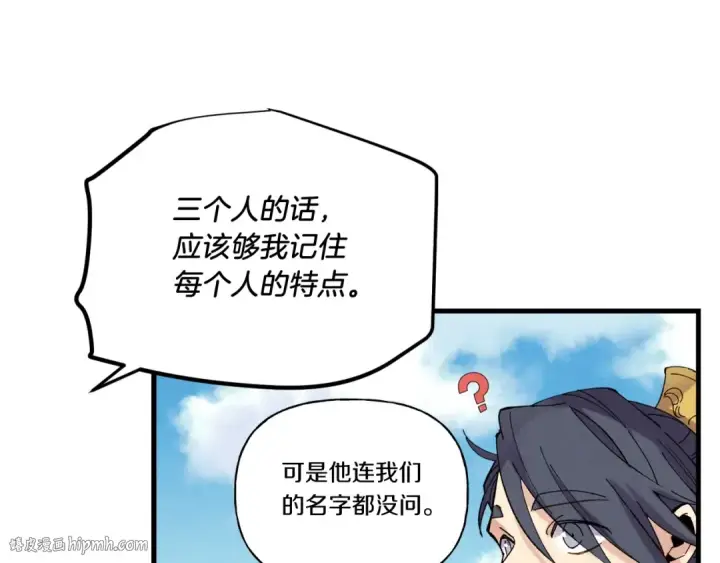 漫画《飞雷刀》第五季最终话 破坏之神第16张图