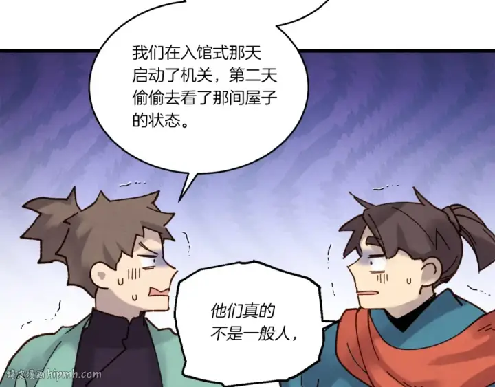 漫画《飞雷刀》第五季最终话 破坏之神第160张图