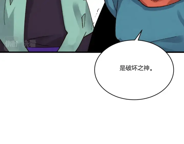 漫画《飞雷刀》第五季最终话 破坏之神第161张图