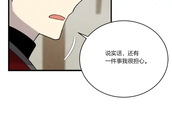 漫画《飞雷刀》第五季最终话 破坏之神第166张图
