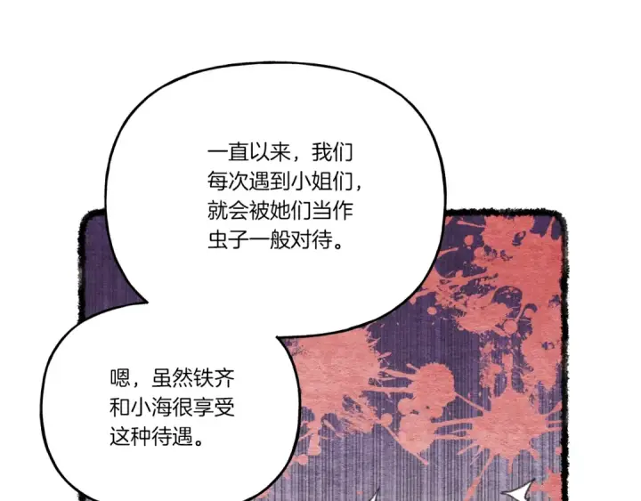 漫画《飞雷刀》第五季最终话 破坏之神第167张图