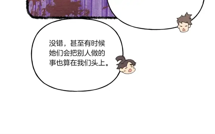 漫画《飞雷刀》第五季最终话 破坏之神第169张图