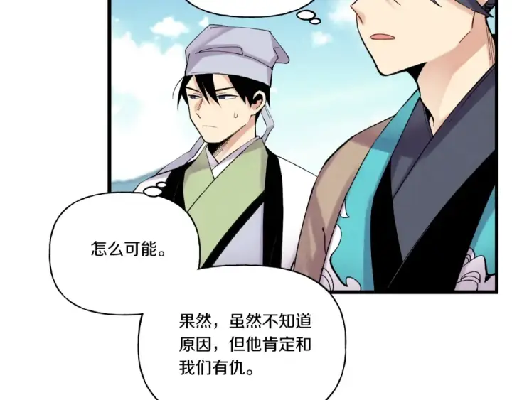 漫画《飞雷刀》第五季最终话 破坏之神第17张图