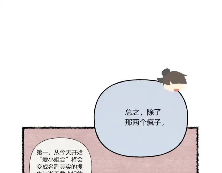漫画《飞雷刀》第五季最终话 破坏之神第170张图