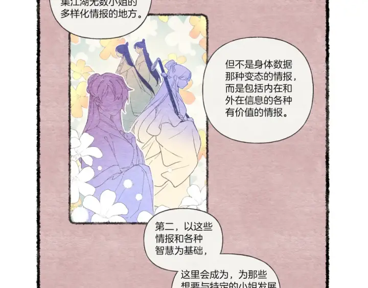 漫画《飞雷刀》第五季最终话 破坏之神第171张图