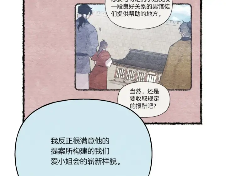 漫画《飞雷刀》第五季最终话 破坏之神第172张图