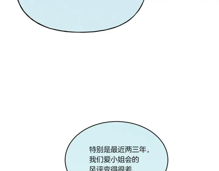 漫画《飞雷刀》第五季最终话 破坏之神第173张图