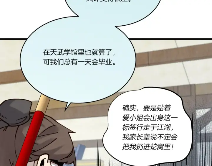 漫画《飞雷刀》第五季最终话 破坏之神第174张图