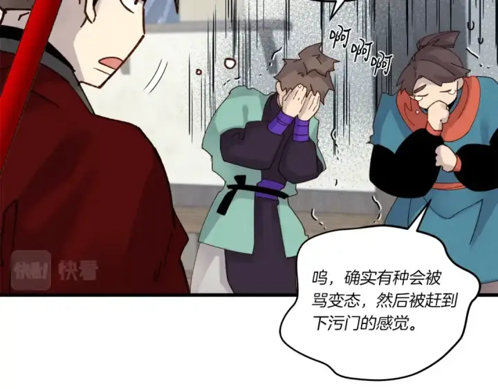 漫画《飞雷刀》第五季最终话 破坏之神第175张图