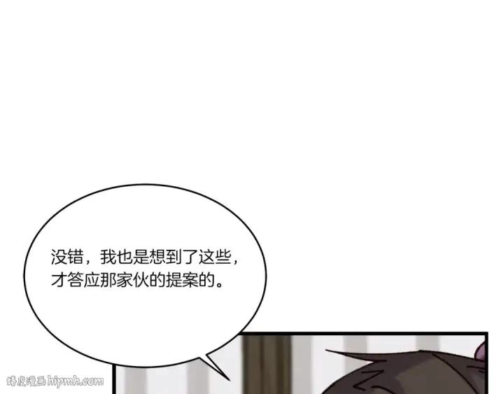漫画《飞雷刀》第五季最终话 破坏之神第176张图