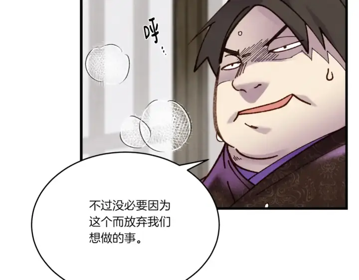 漫画《飞雷刀》第五季最终话 破坏之神第177张图