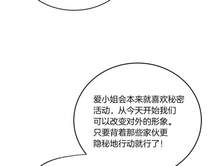 漫画《飞雷刀》第五季最终话 破坏之神第178张图