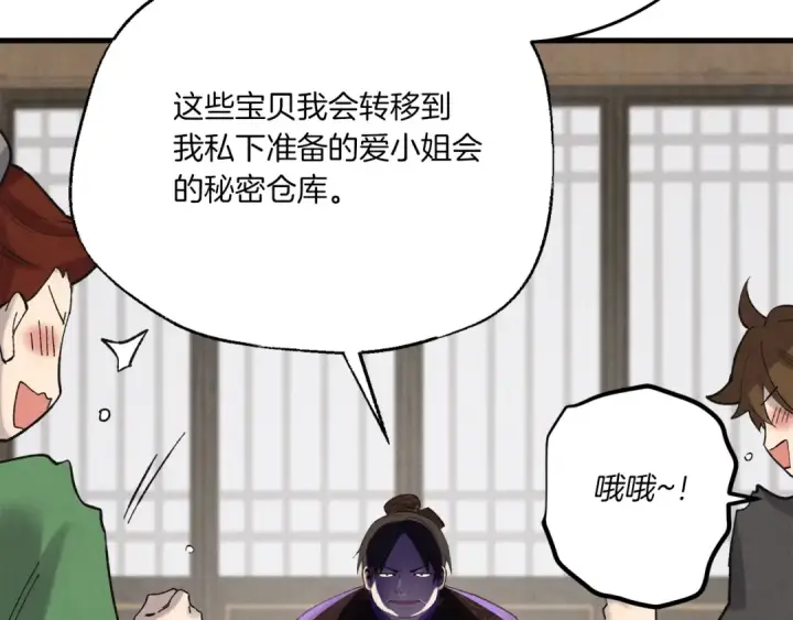 漫画《飞雷刀》第五季最终话 破坏之神第179张图