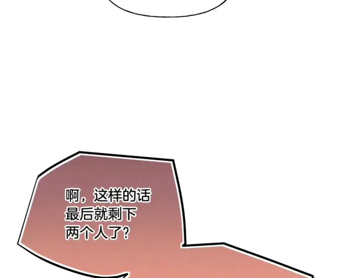 漫画《飞雷刀》第五季最终话 破坏之神第18张图
