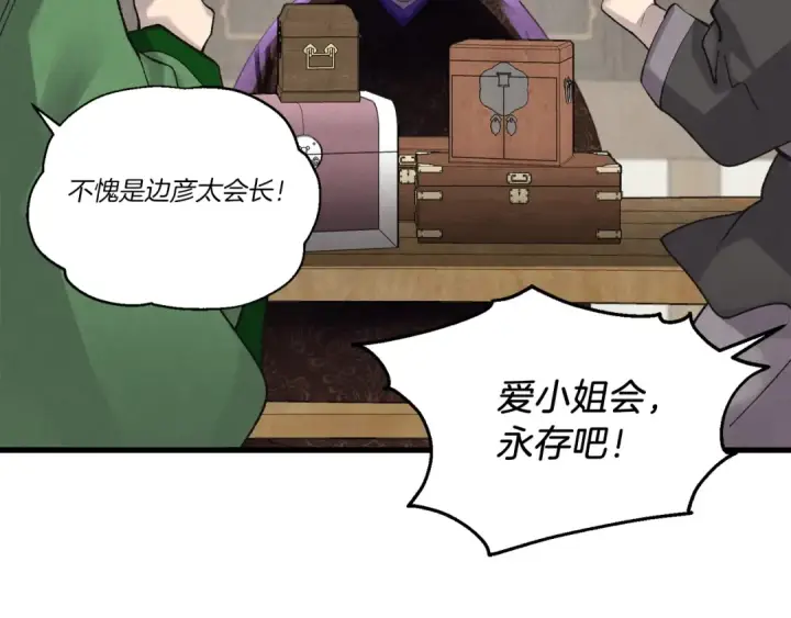 漫画《飞雷刀》第五季最终话 破坏之神第180张图